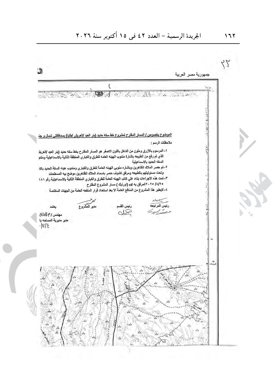 أبرزها أرض الشعراوي ومحمد صبحي، قرارات جديدة لرئيس الوزراء للاستيلاء على عقارات