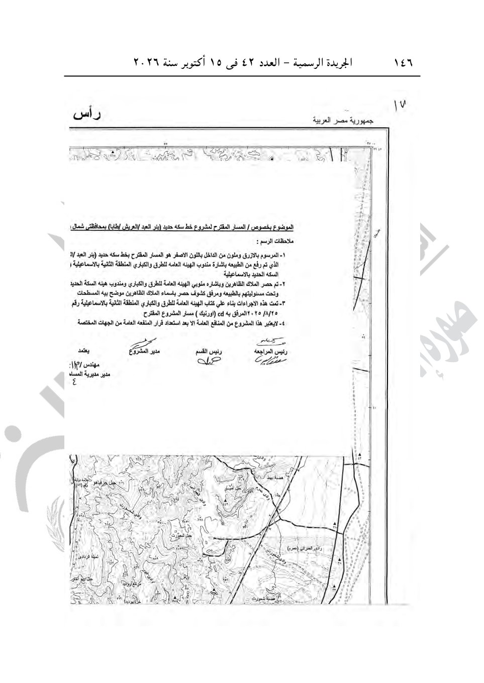 أبرزها أرض الشعراوي ومحمد صبحي، قرارات جديدة لرئيس الوزراء للاستيلاء على عقارات