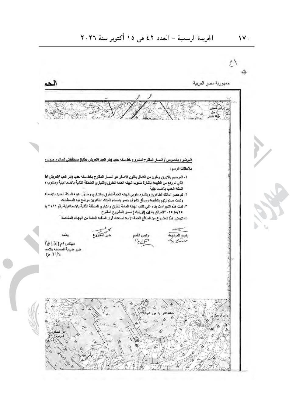 أبرزها أرض الشعراوي ومحمد صبحي، قرارات جديدة لرئيس الوزراء للاستيلاء على عقارات