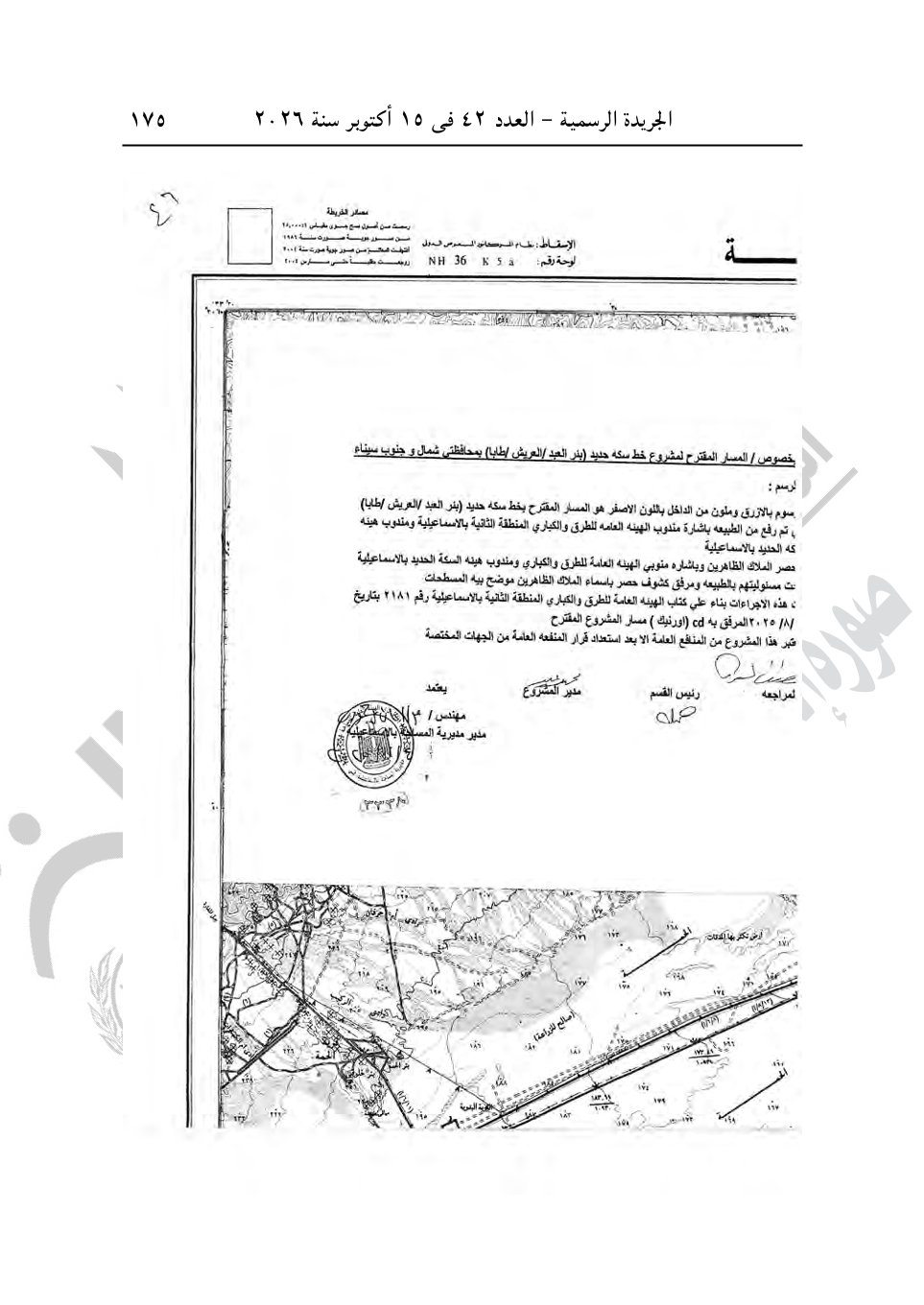 أبرزها أرض الشعراوي ومحمد صبحي، قرارات جديدة لرئيس الوزراء للاستيلاء على عقارات