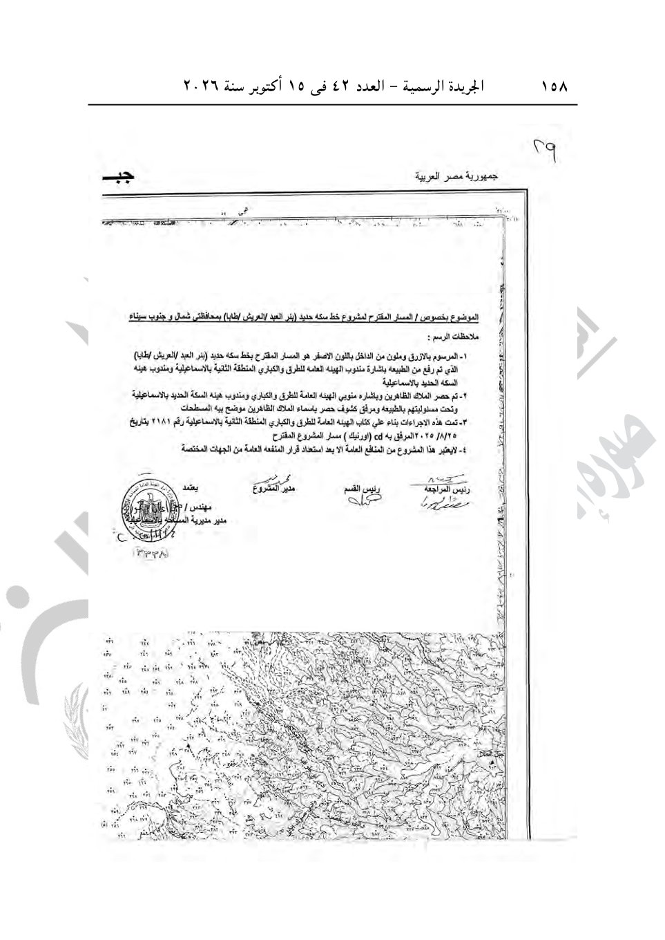 أبرزها أرض الشعراوي ومحمد صبحي، قرارات جديدة لرئيس الوزراء للاستيلاء على عقارات