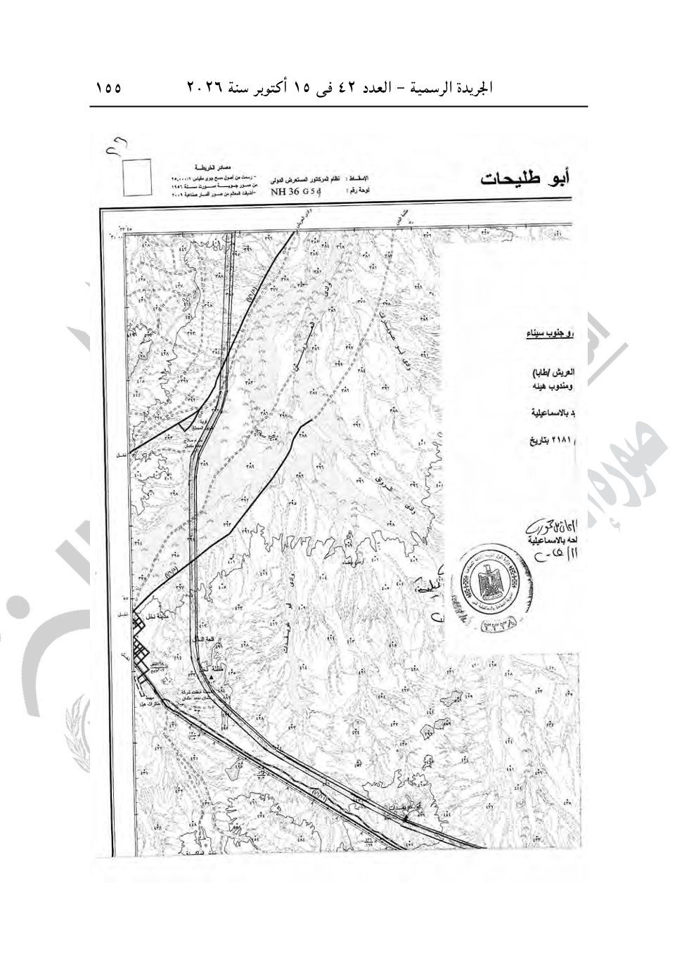 أبرزها أرض الشعراوي ومحمد صبحي، قرارات جديدة لرئيس الوزراء للاستيلاء على عقارات
