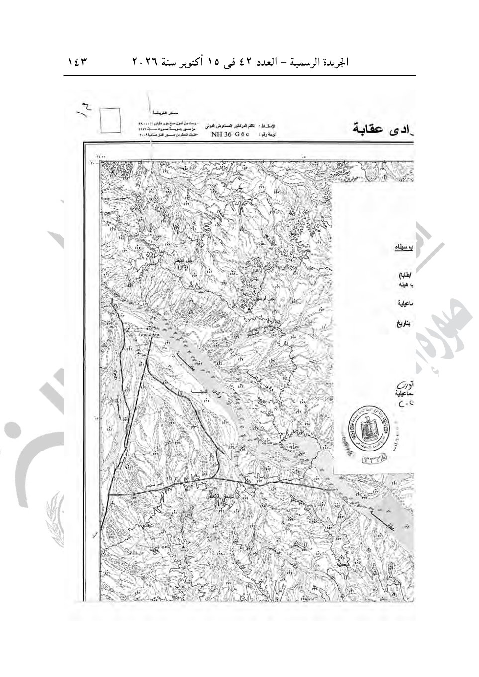 أبرزها أرض الشعراوي ومحمد صبحي، قرارات جديدة لرئيس الوزراء للاستيلاء على عقارات