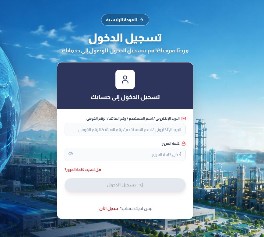 مصنعك جاهز، خطوات وشروط حجز وحدتك الصناعية ضمن طرح الـ400 مصنع