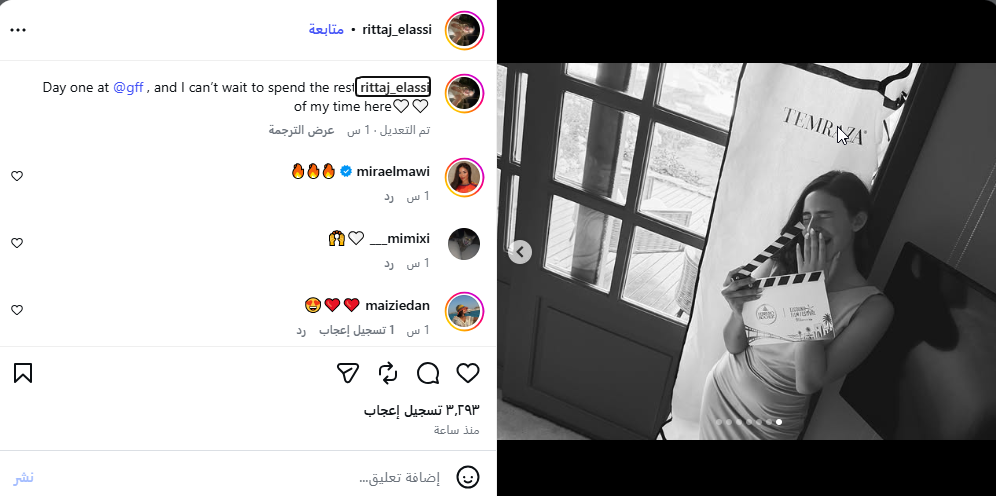 نسخة من والدتها، ريتاج ابنة إيمان العاصي تجذب الأنظار في أول أيام مهرجان الجونة