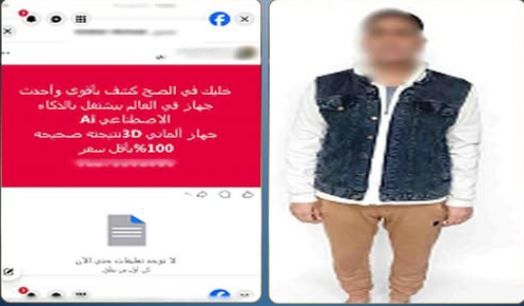 ضبط صاحب صفحة للتنقيب عن الآثار بالشرقية