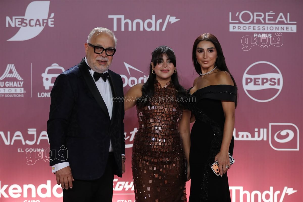 النجوم وأفراد عائلاتهم على ريد كاربت مهرجان الجونة السينمائي (صور)