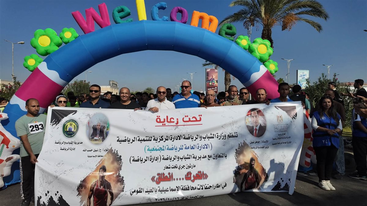 فاعليات الماراثون