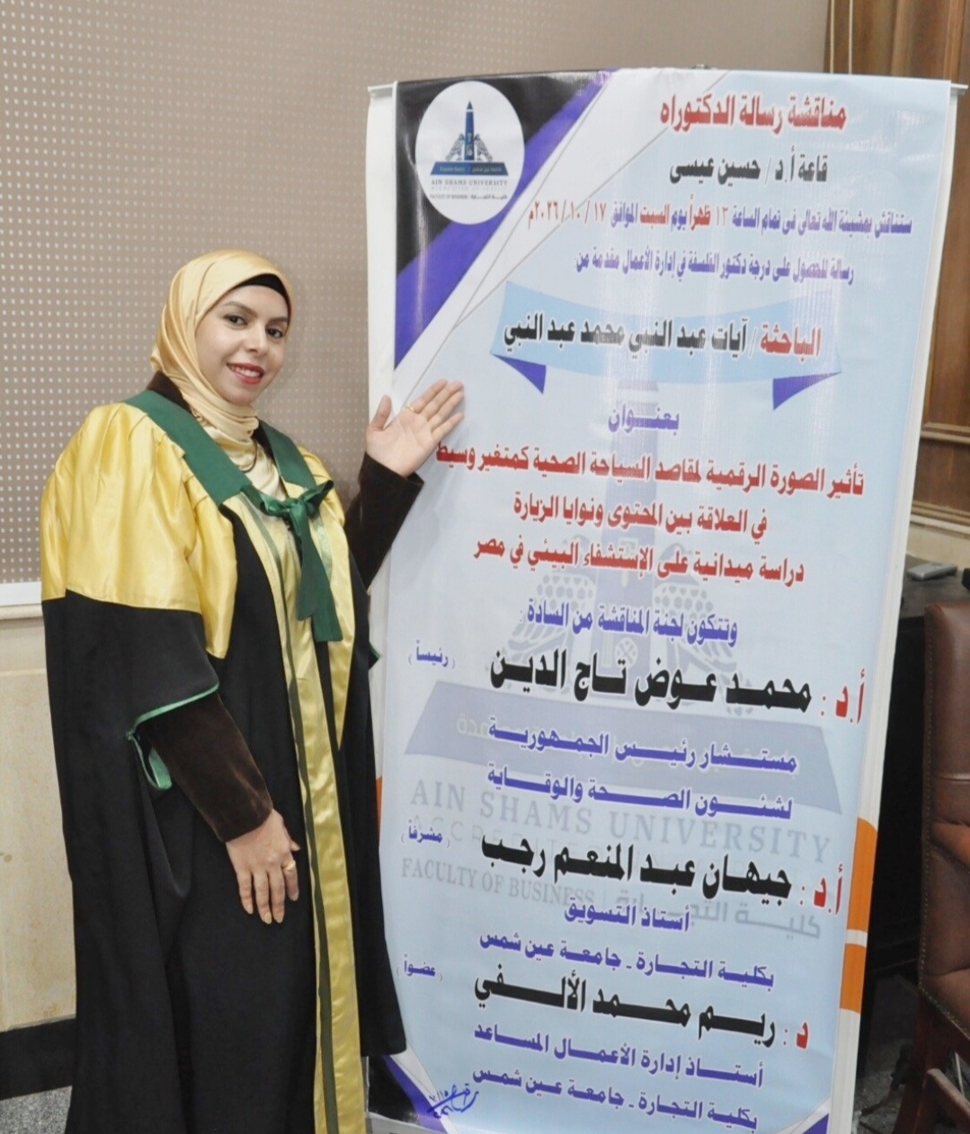 مناقشة رسالة دكتوراه تأثير الصورة الرقمية لمقاصد السياحة الصحية&nbsp;