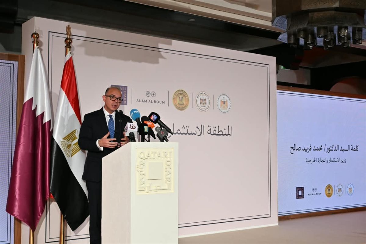 محمد فريد ووزيرة الإسكان يشهدان إطلاق المنطقة الاستثمارية لـ"علم الروم" القطرية