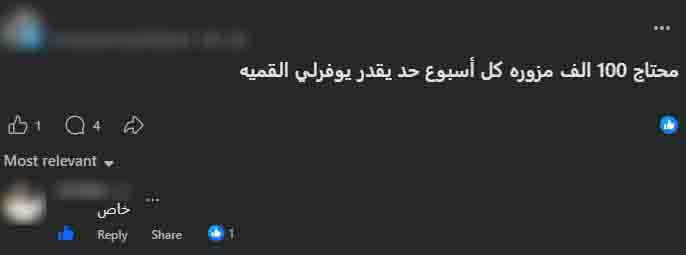 ضبط صاحب محل ببني سويف روّج لبيع العملات