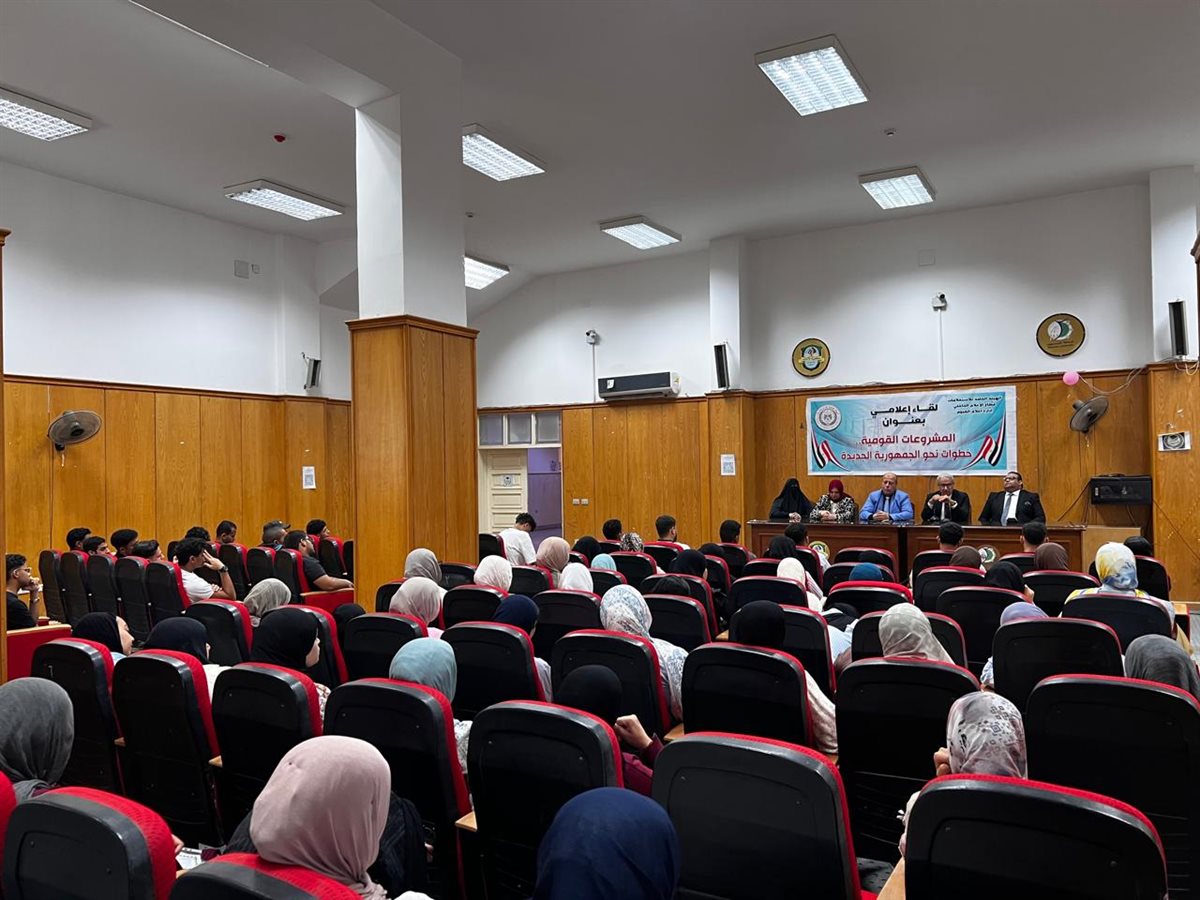 "دعم الوعي المجتمعي بالمشروعات القومية" ندوة لمجمع إعلام الفيوم بكلية الآداب