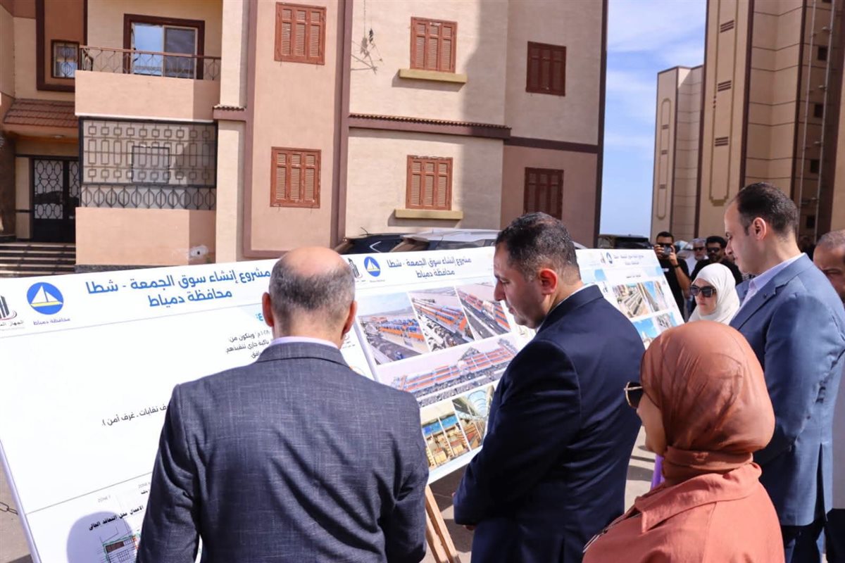 خطة لتطوير الأسواق الحضارية، محافظ دمياط يتابع نسب تنفيذ سوق الجمعة بشطا