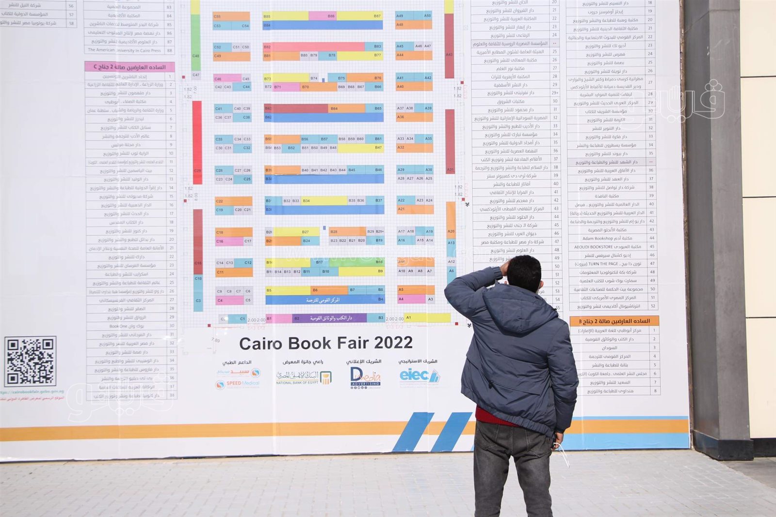 تزايد أعداد جمهور معرض القاهرة للكتاب في ثاني أيامه (5)