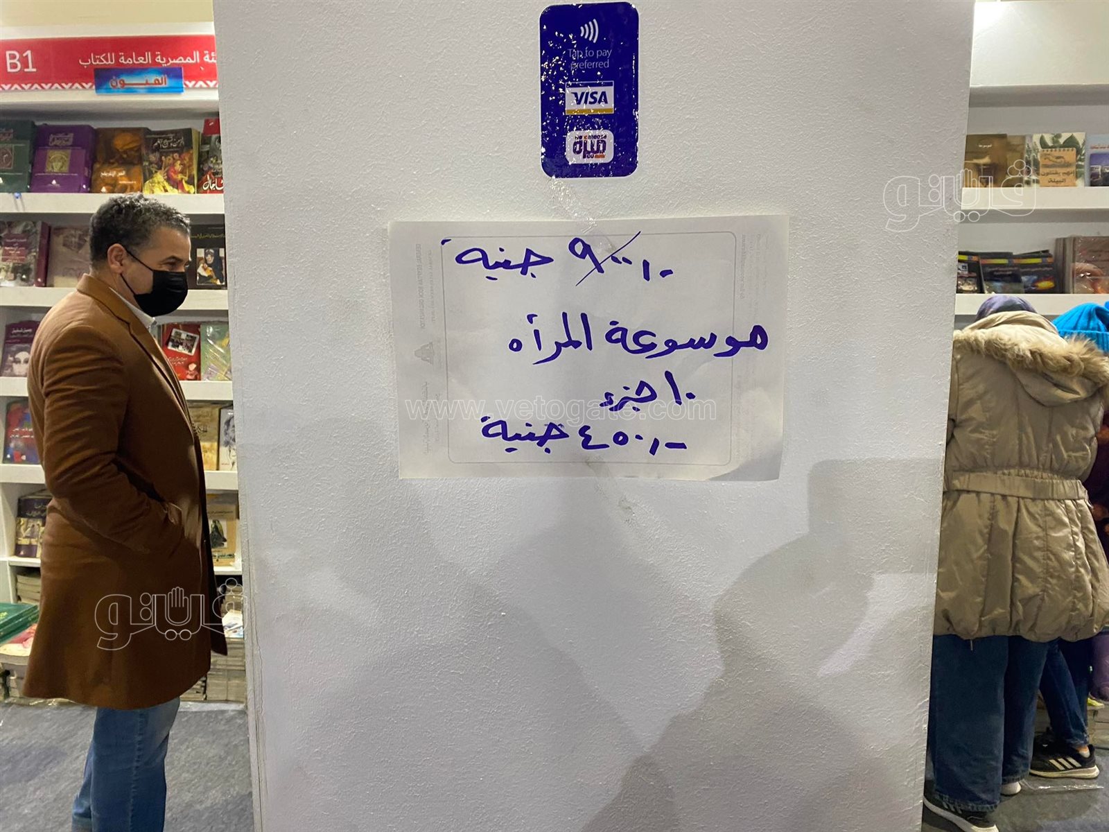 مجلدات معرض الكتاب (2)