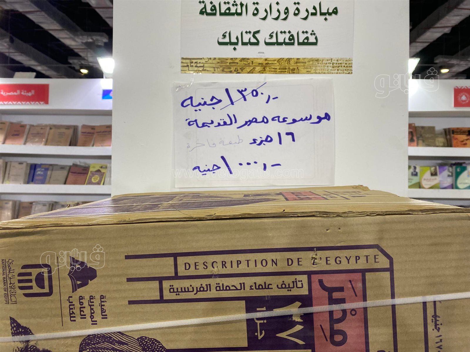 مجلدات معرض الكتاب (4)