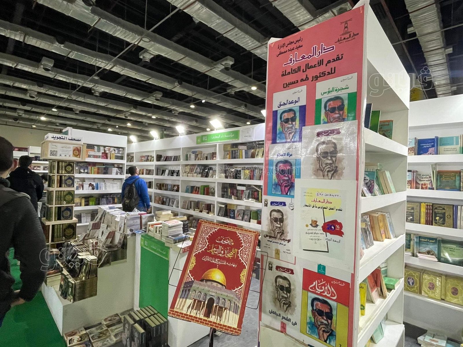 يوميات العقاد وحكايات الحكيم ويوسف السباعي بجناح دار المعارف في معرض الكتاب (6)