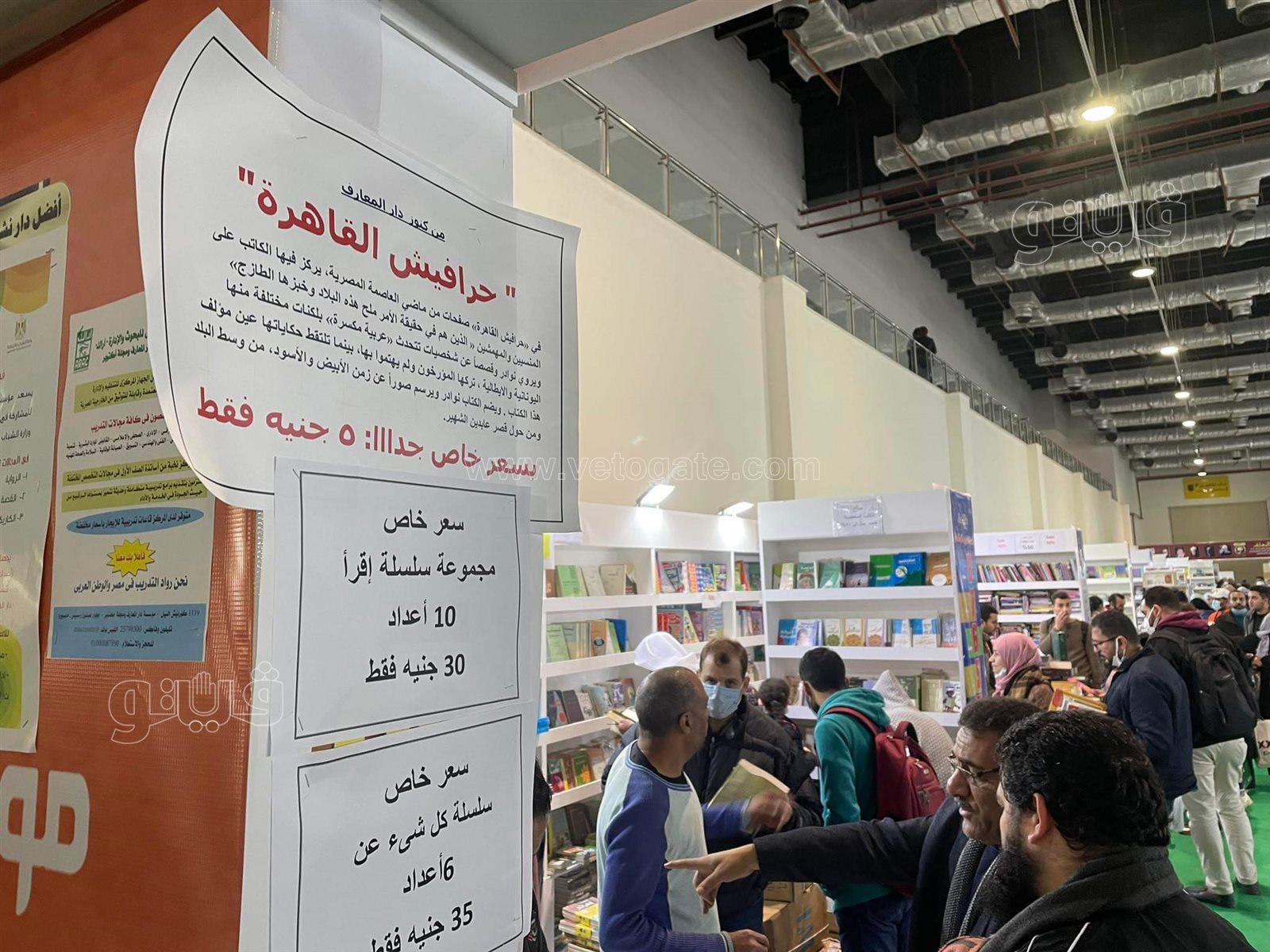 يوميات العقاد وحكايات الحكيم ويوسف السباعي بجناح دار المعارف في معرض الكتاب (9)