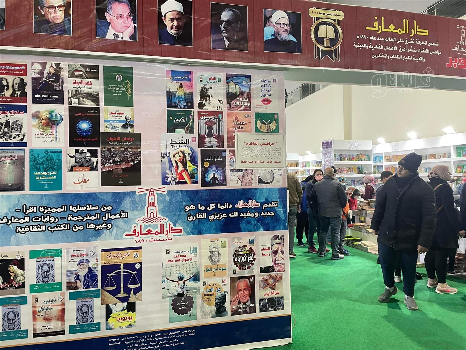 يوميات العقاد وحكايات الحكيم ويوسف السباعي بجناح دار المعارف في معرض الكتاب (10)