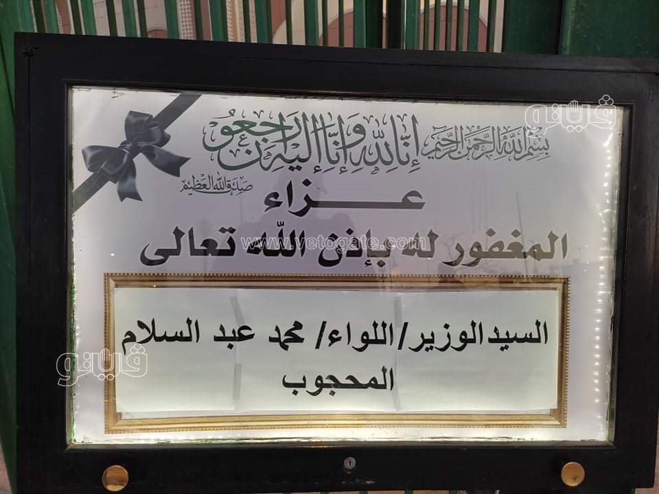 عزاء اللواء محمد عبد السلام المحجوب بمسجد الشرطة (5)