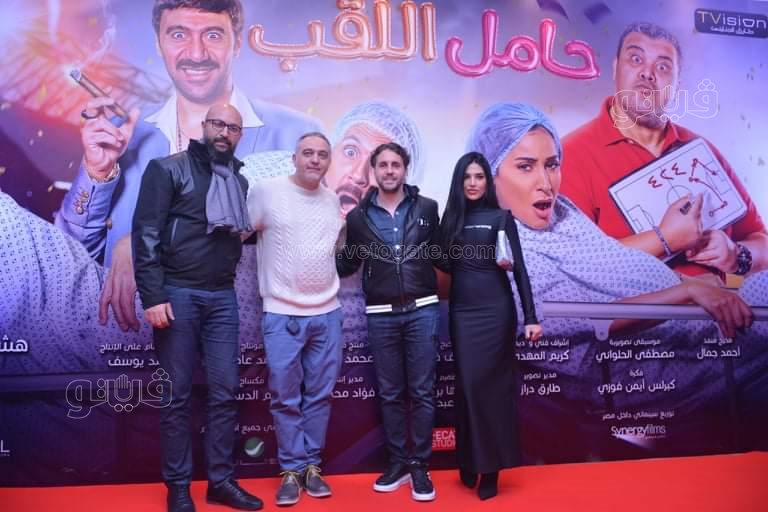 ابطال فيلم حامل اللقب (61)