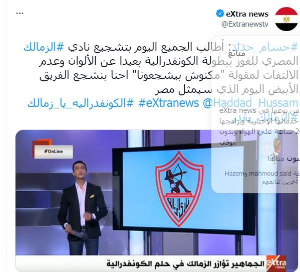 حديث حسام حداد