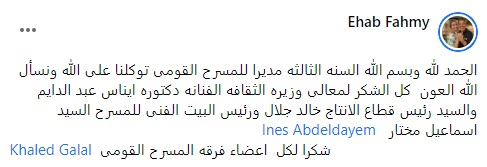 17312-إيهاب-فهمى