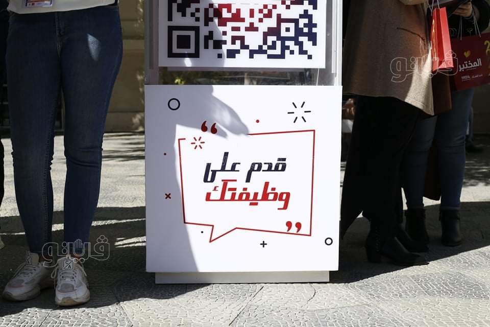 انطلاق ملتقى شغلني لتوفير 7 آلاف وظيفة (17)