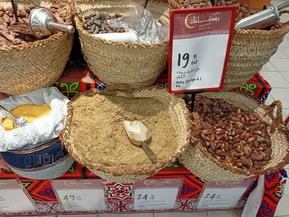 أسعار ياميش رمضان 2022 داخل السلاسل التجارية والمحال (7)