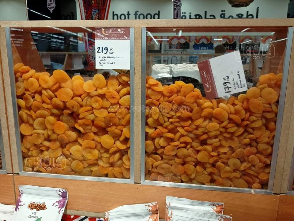 أسعار ياميش رمضان 2022 داخل السلاسل التجارية والمحال (10)