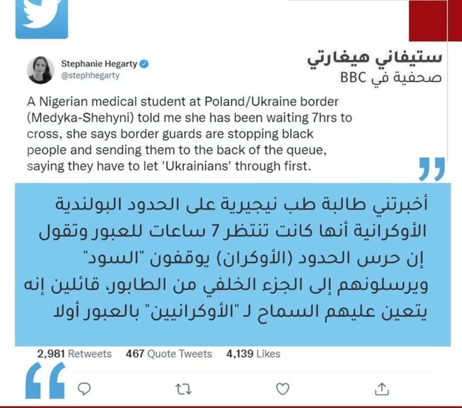 تدوينة لصحفية في BBC