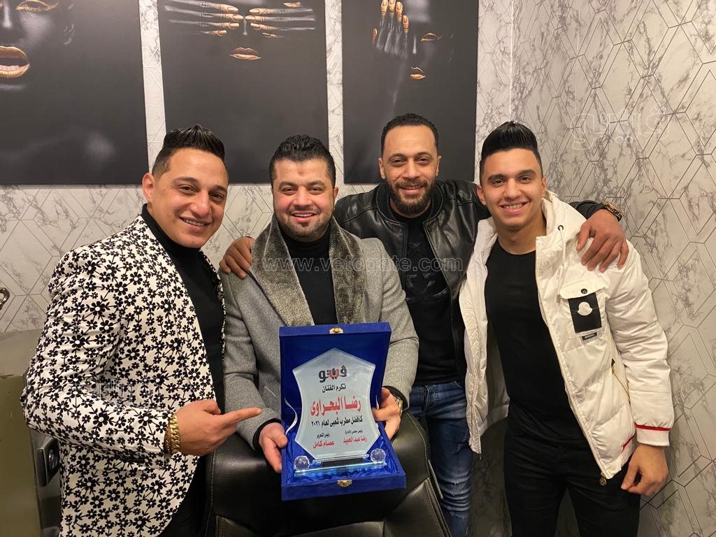 فيتو تكرم رضا البحراوي كأفضل مطرب شعبي لعام 2021  (3)