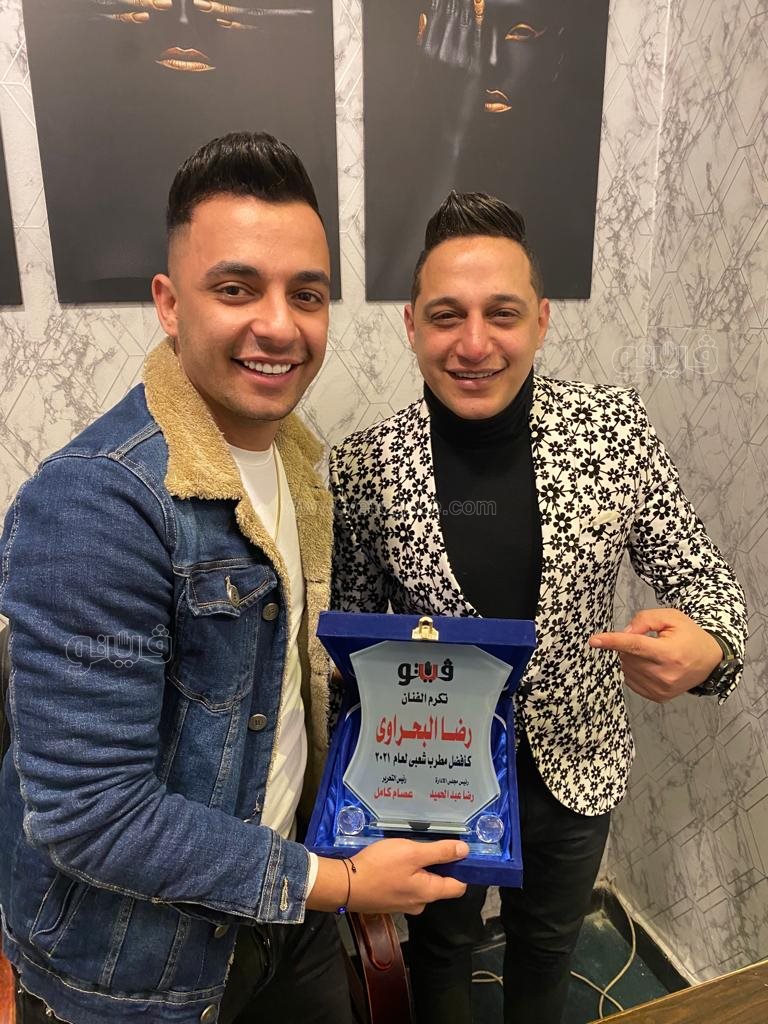 فيتو تكرم رضا البحراوي كأفضل مطرب شعبي لعام 2021  (4)