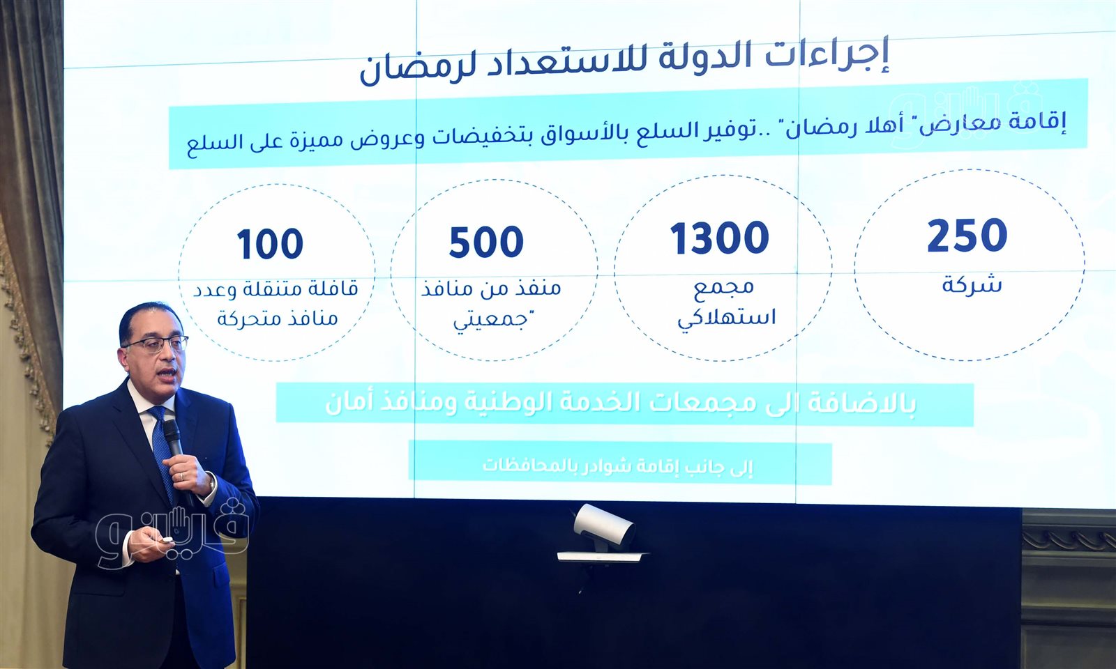 المؤتمر الصحفي لرئيس الوزراء (4)