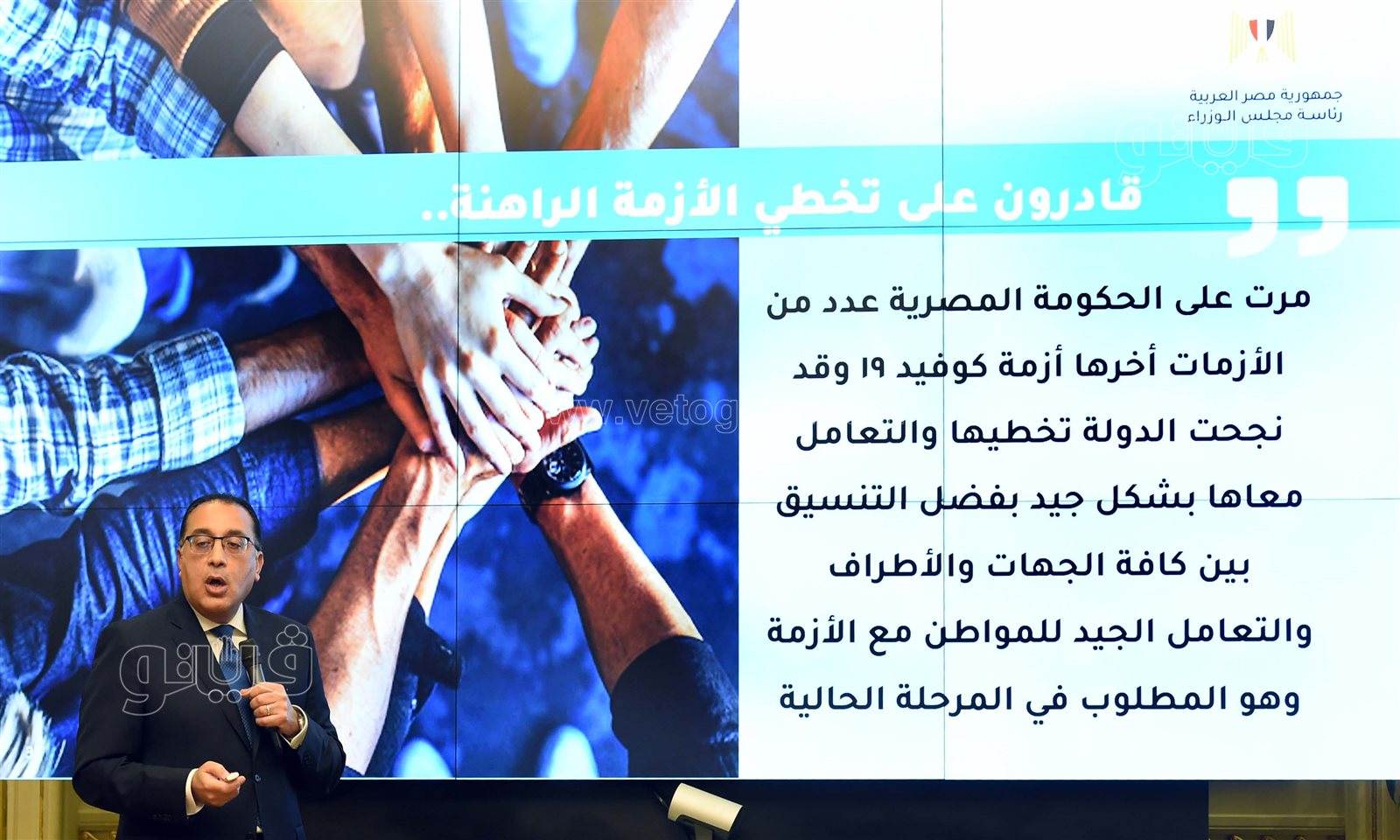 المؤتمر الصحفي لرئيس الوزراء (5)