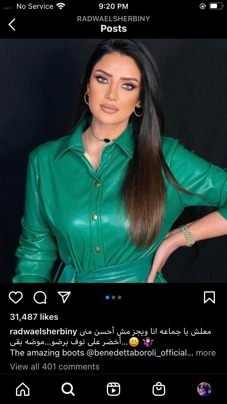 رضوى الشربيني