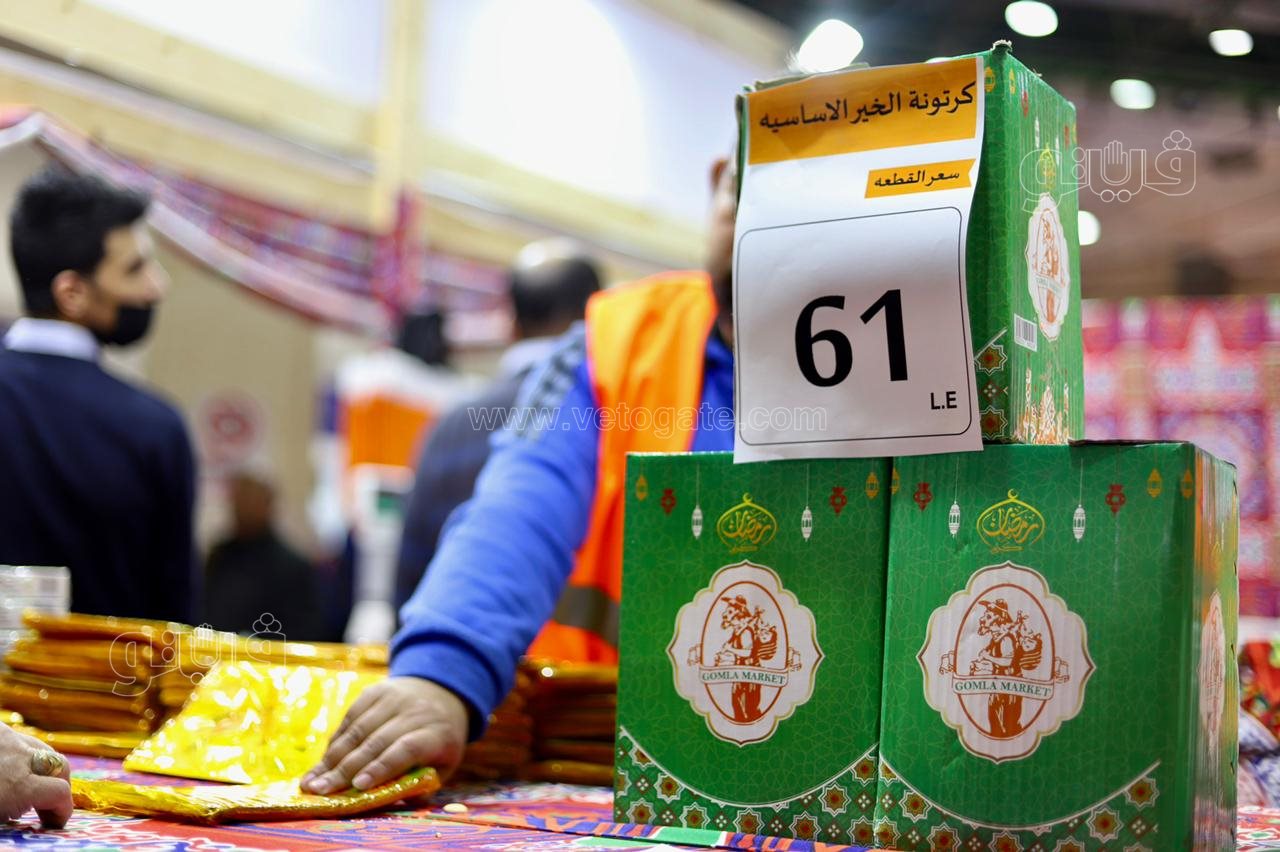 معرض أهلا رمضان (34)