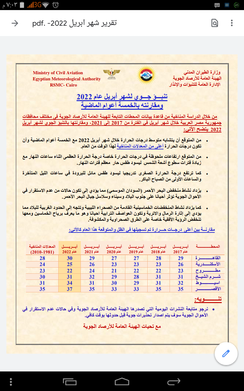 Screenshot_٢٠٢٢-٠٣-٣١-١٩-٠٣-٤١