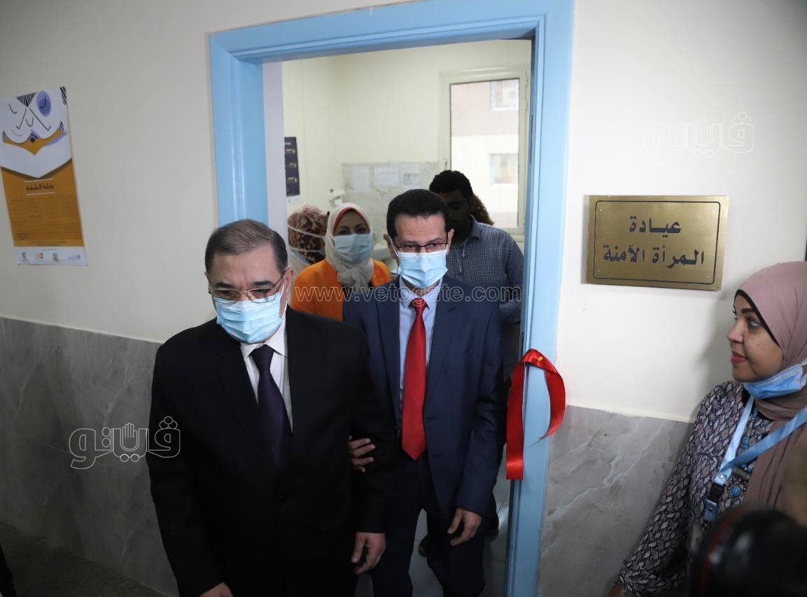 الصحة تفتتح أول عيادات المرأة الآمنة (10)