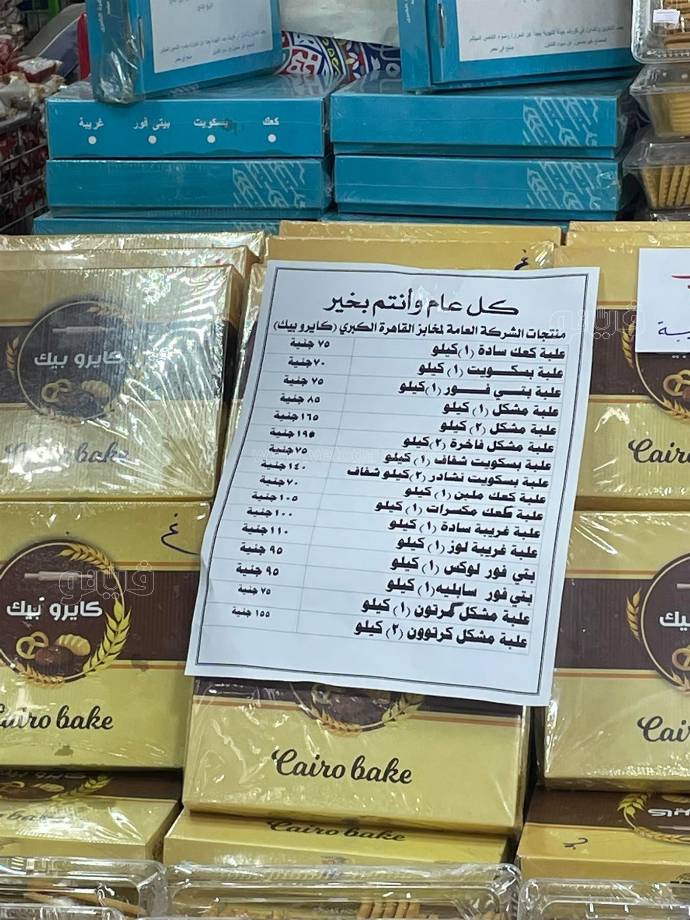 أسعار الكحك والبسكويت في منافذ التموين (5)