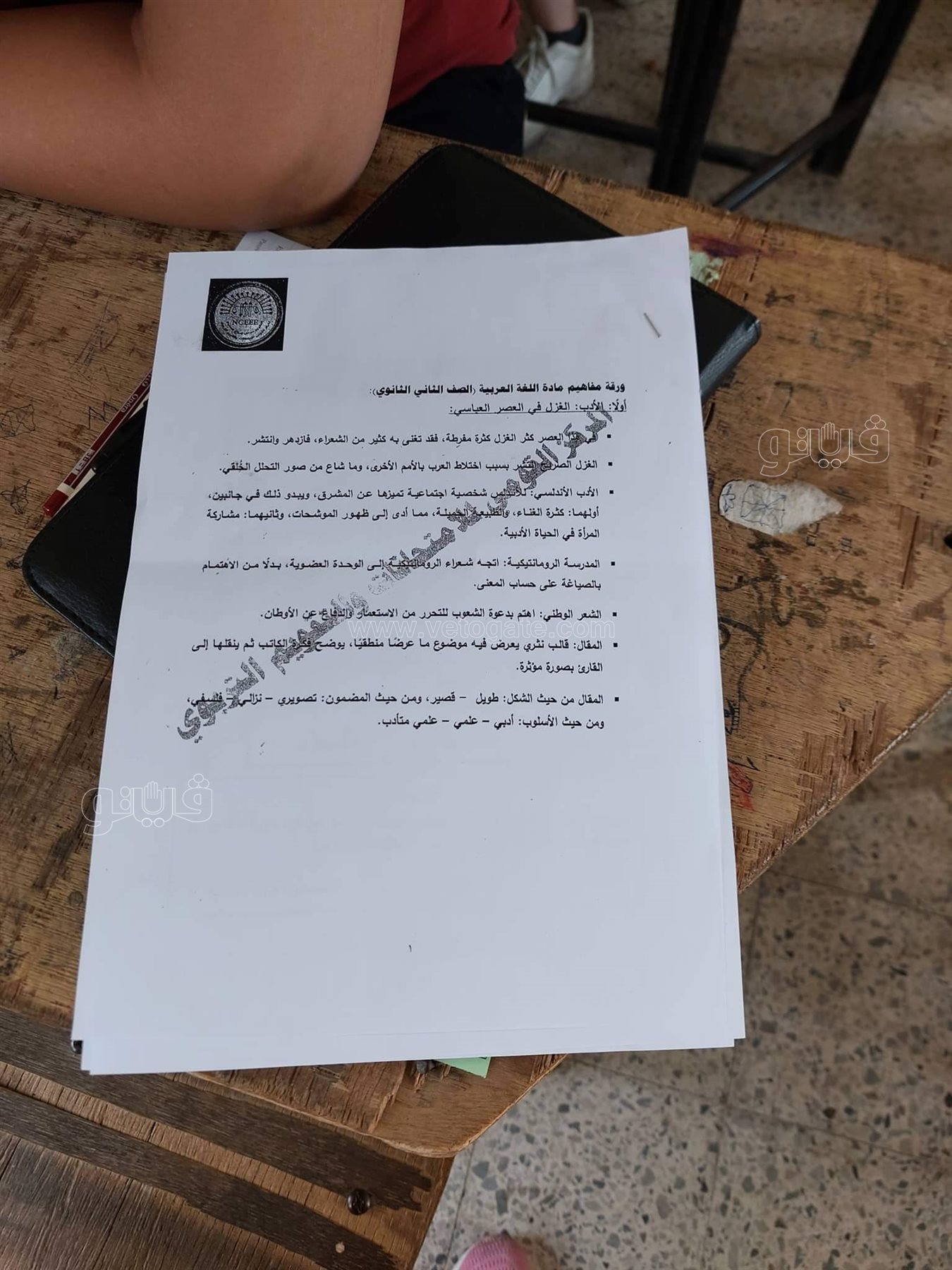 توزيع ورقة المفاهيم على طلاب الصف الثاني الثانوي (1)