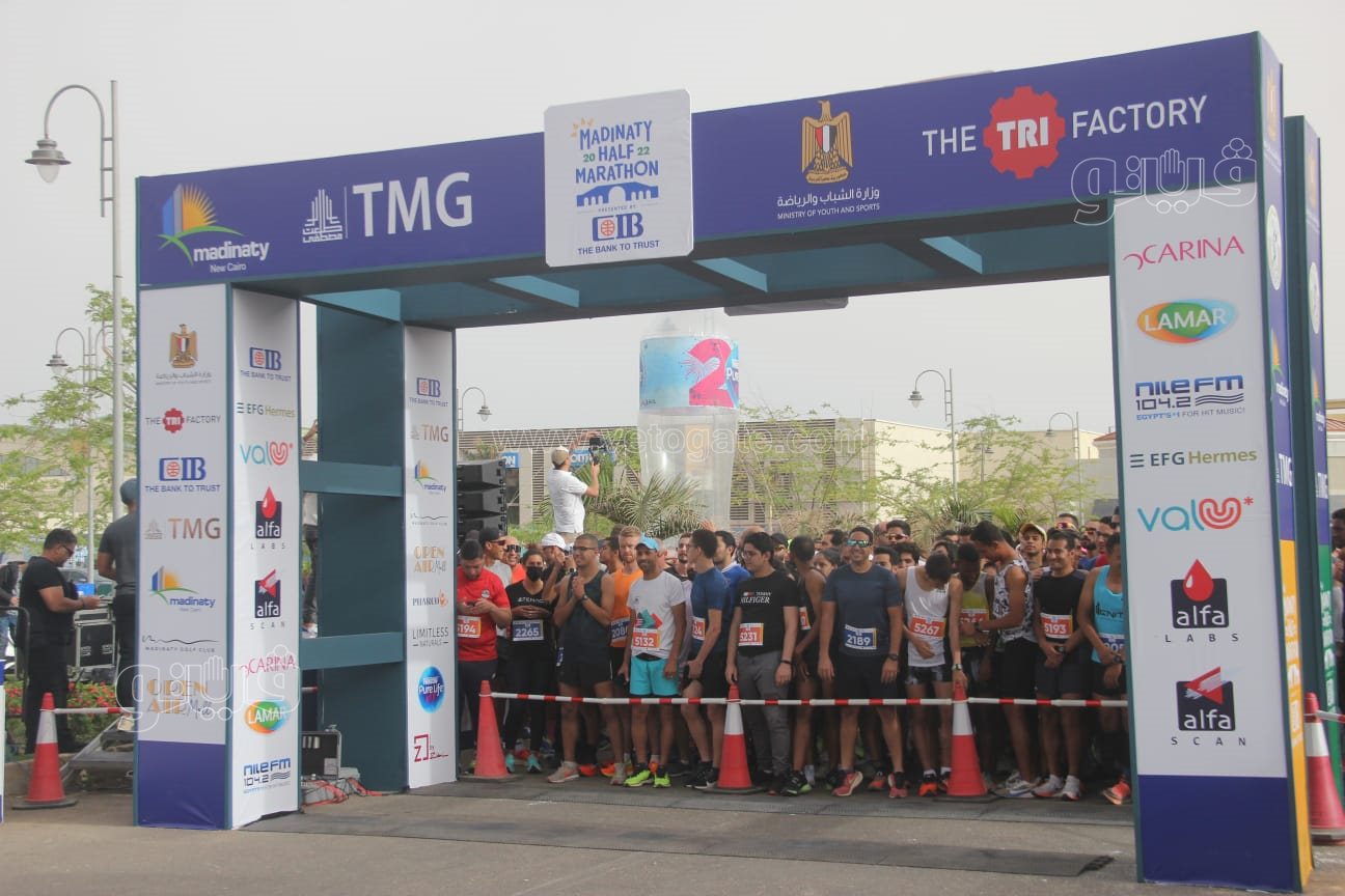 بمشاركة وزير الرياضة.. انطلاق نصف ماراثون مدينتي (18)