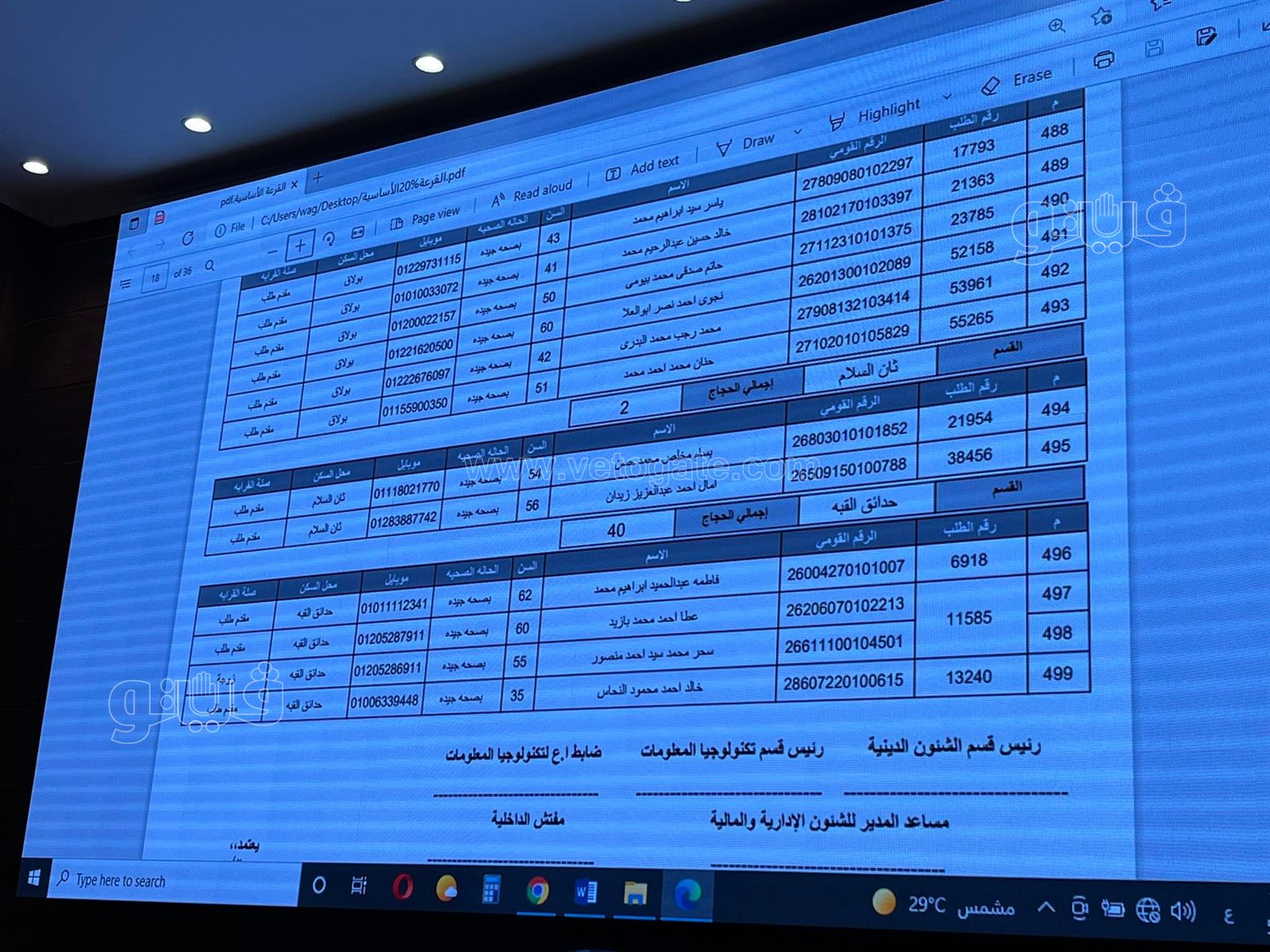 أسماء الفائزين في قرعة الحج بمحافظة القاهرة (17)