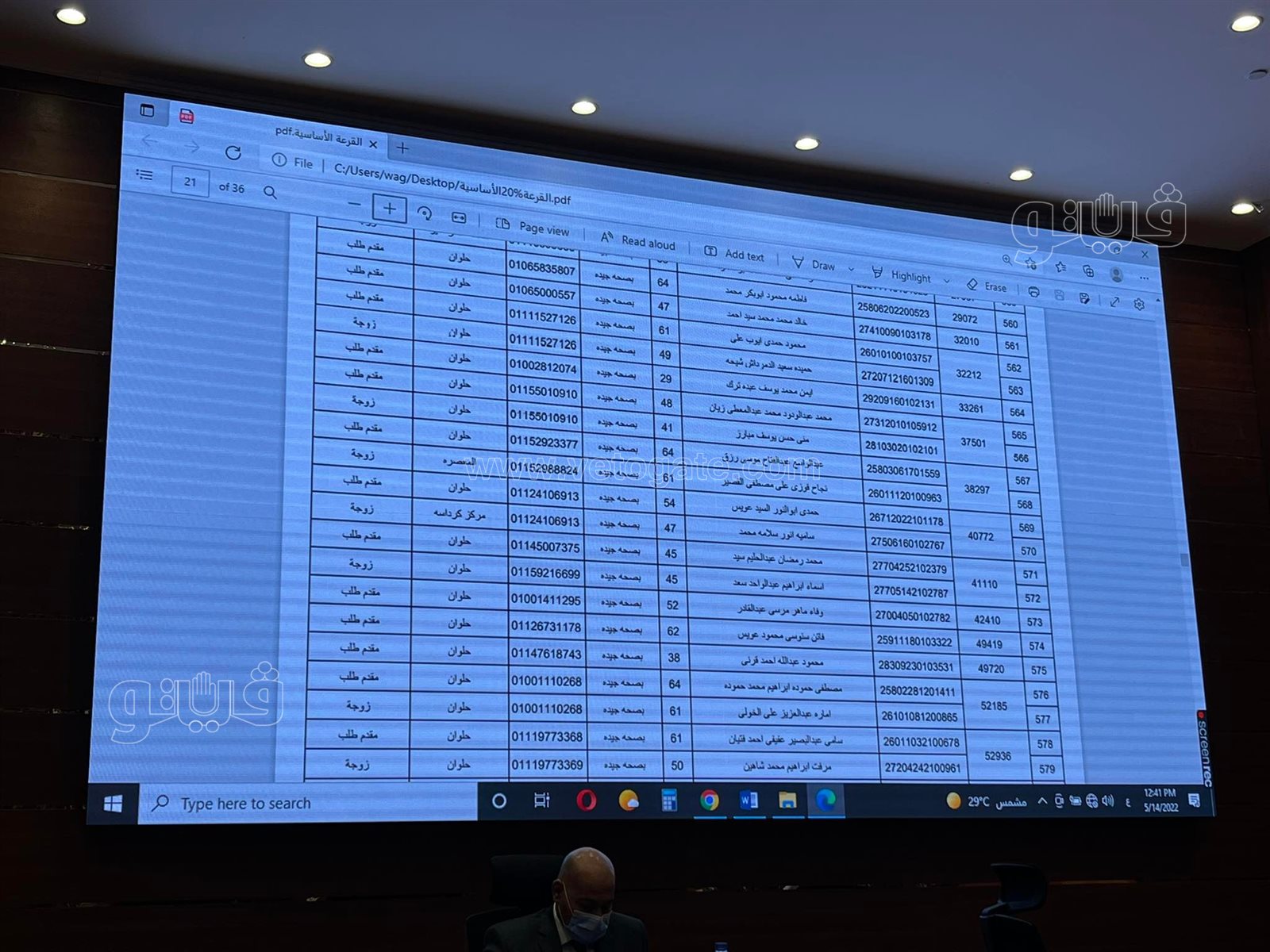 أسماء الفائزين في قرعة الحج بمحافظة القاهرة (22)