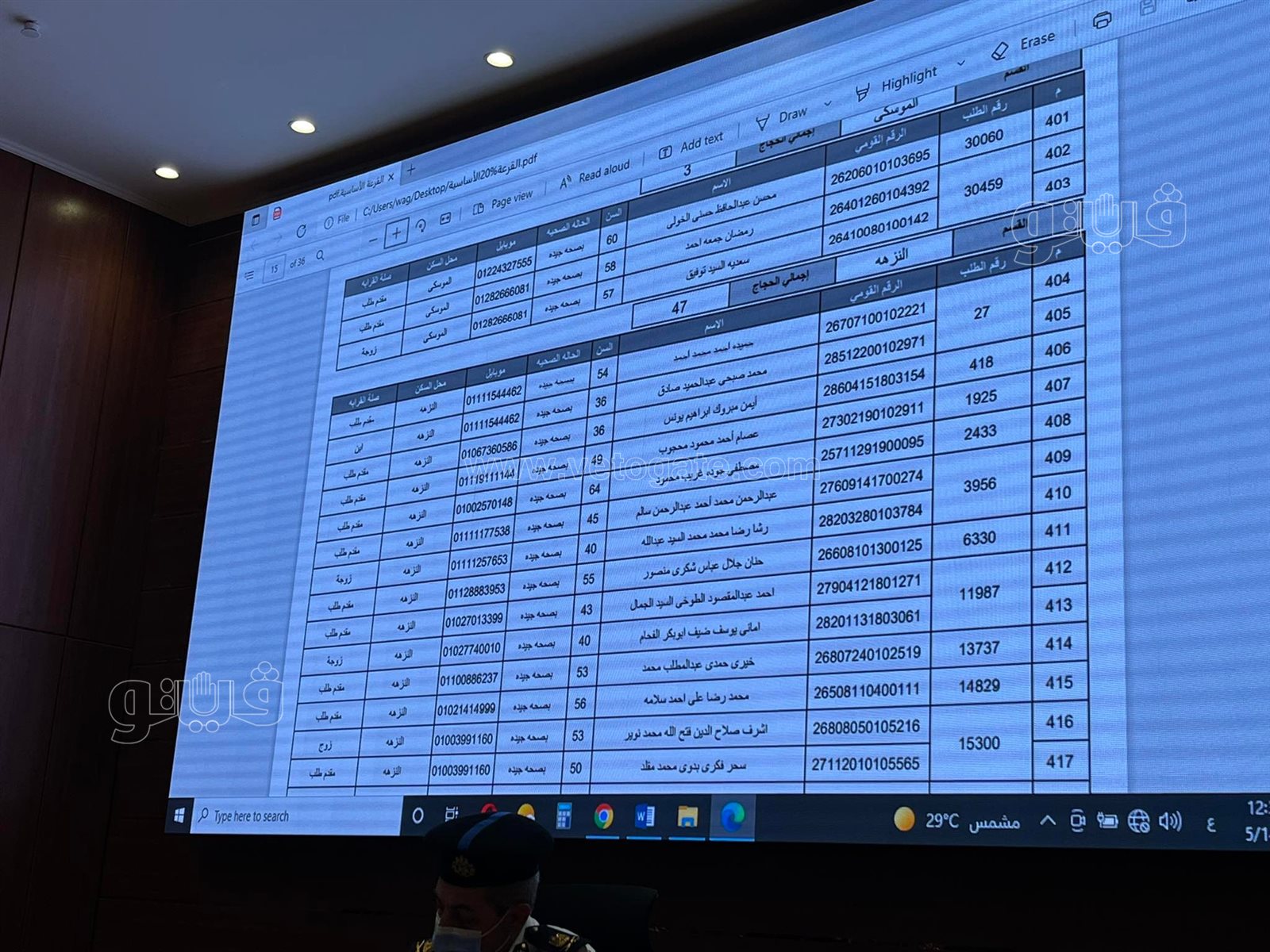 أسماء الفائزين في قرعة الحج بمحافظة القاهرة (29)