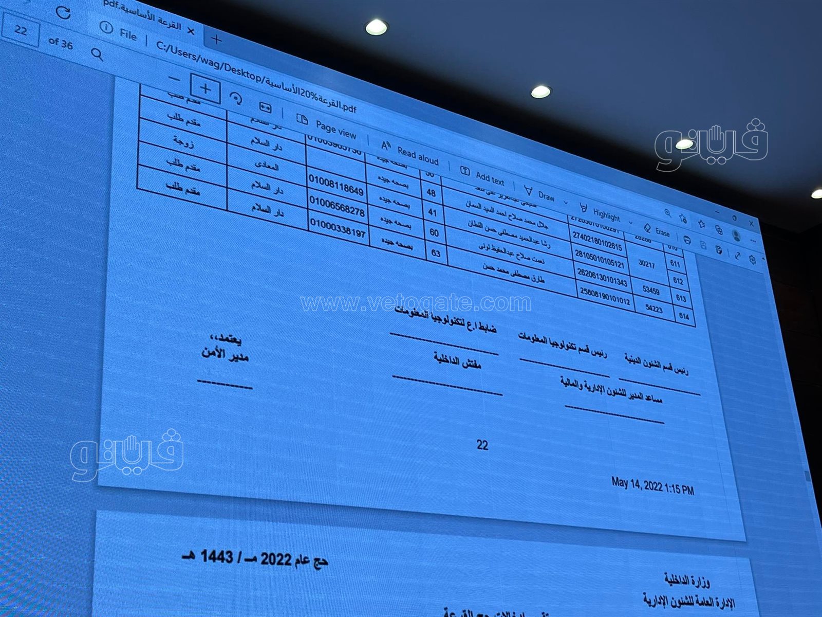 أسماء الفائزين في قرعة الحج بمحافظة القاهرة (33)