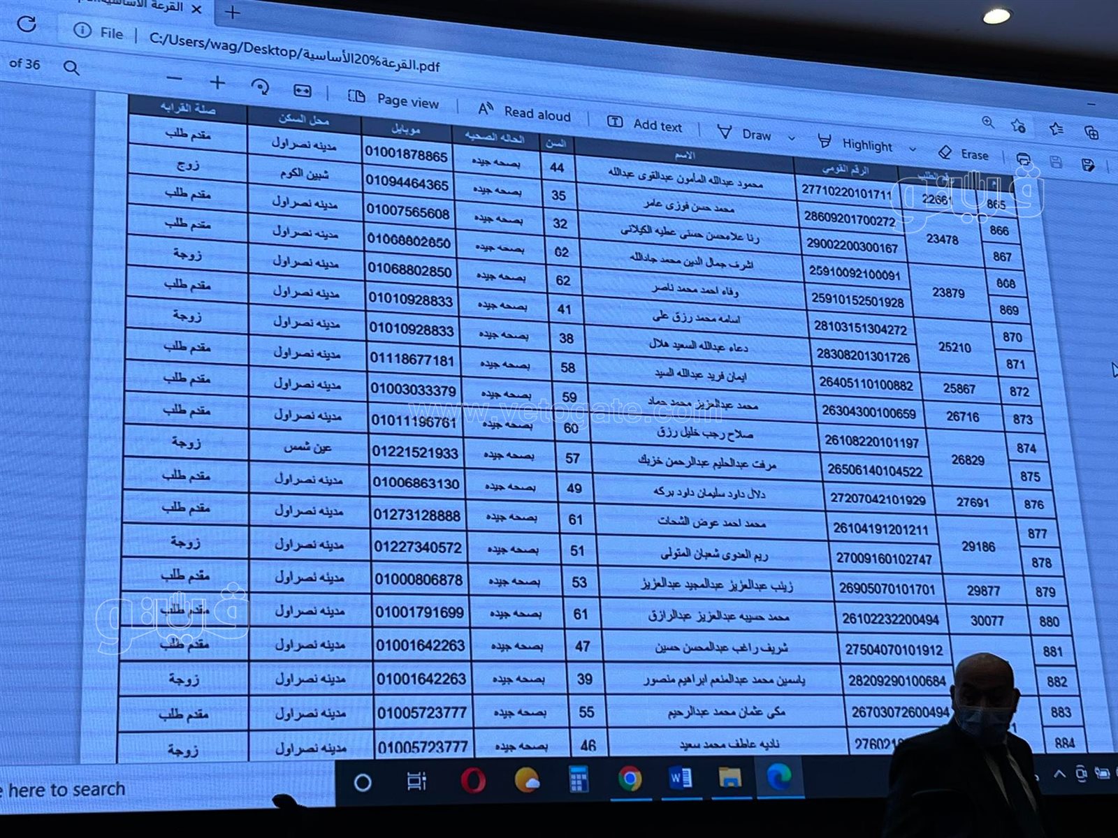 أسماء الفائزين في قرعة الحج بمحافظة القاهرة (44)