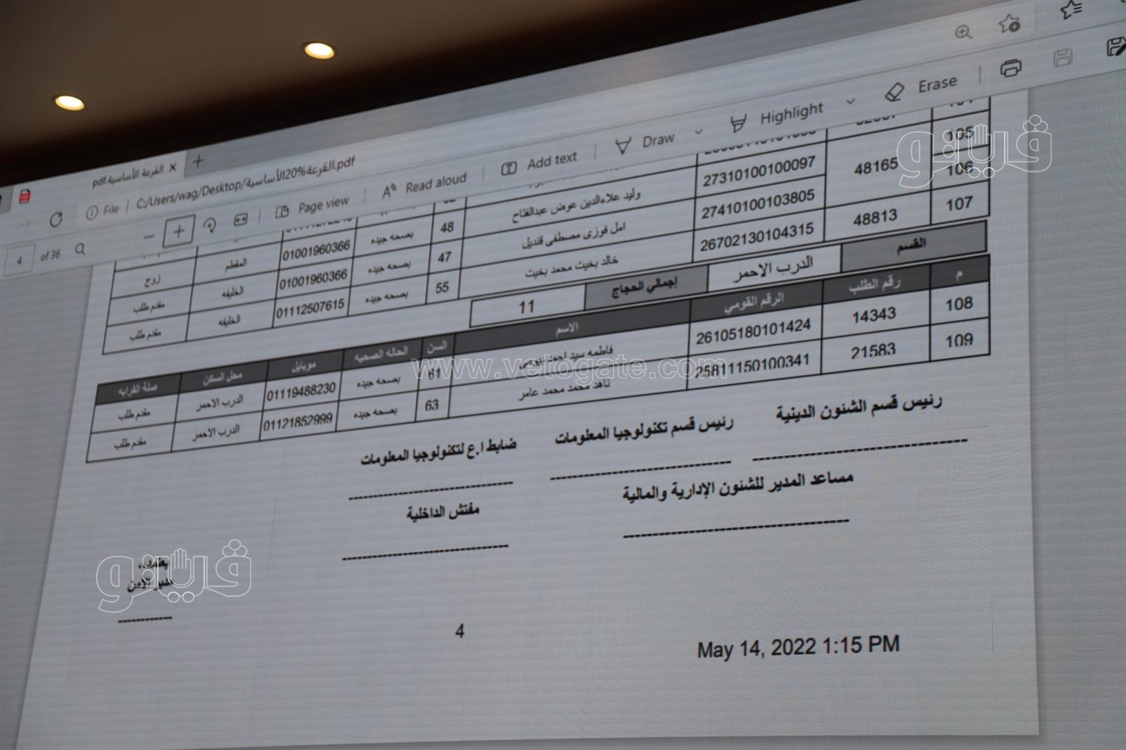 أسماء الفائزين في قرعة الحج بمحافظة القاهرة (45)
