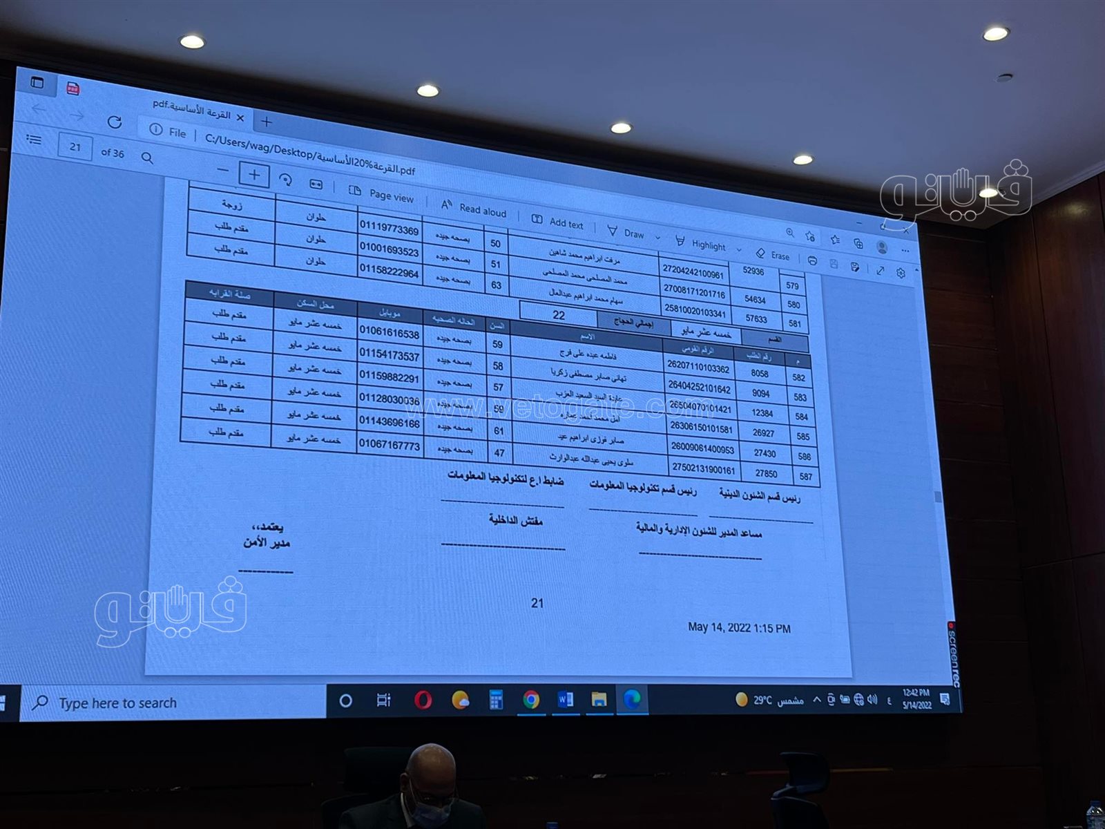 أسماء الفائزين في قرعة الحج بمحافظة القاهرة (46)