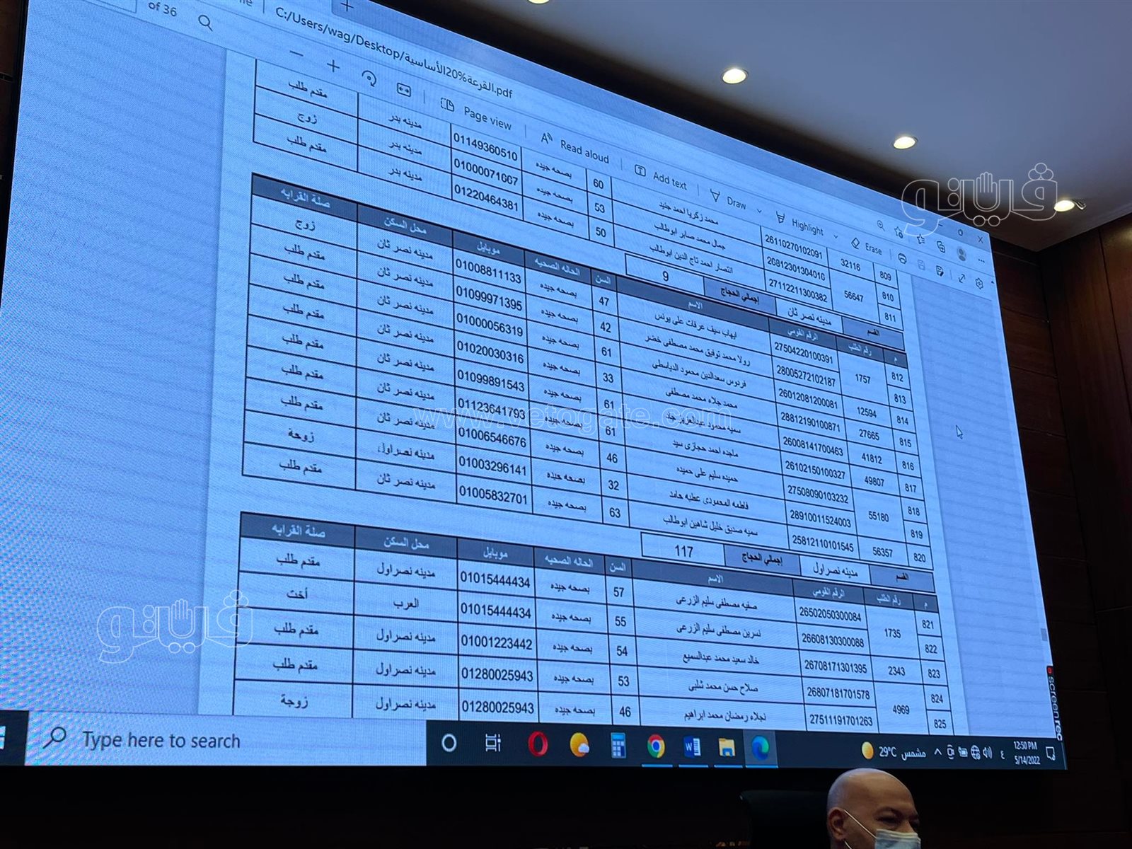 أسماء الفائزين في قرعة الحج بمحافظة القاهرة (63)